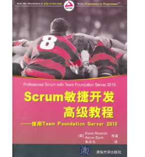 Scrum敏捷开发高级教程