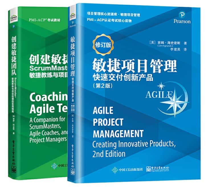 敏捷项目管理(第2版)(修订版)快速交付创新产品+创建敏捷团队 ScrumMaster 敏捷教练与项目经理的实用指南