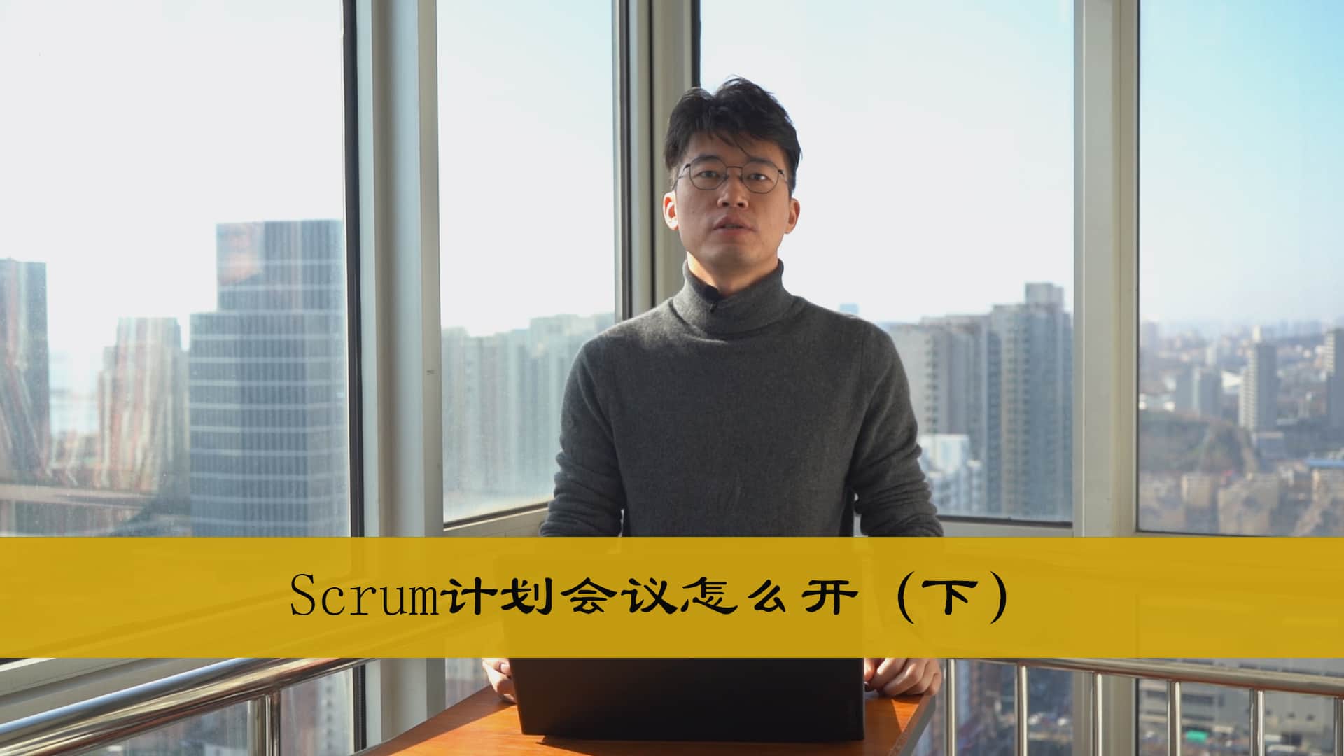 scrum计划会议到底怎么开（下）