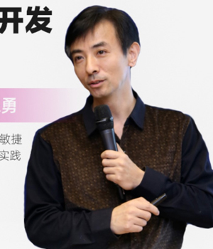 陈勇——Scrum实践讲师