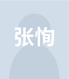 张恂——Agile2 资深教练