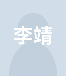 李靖——敏捷转型讲师