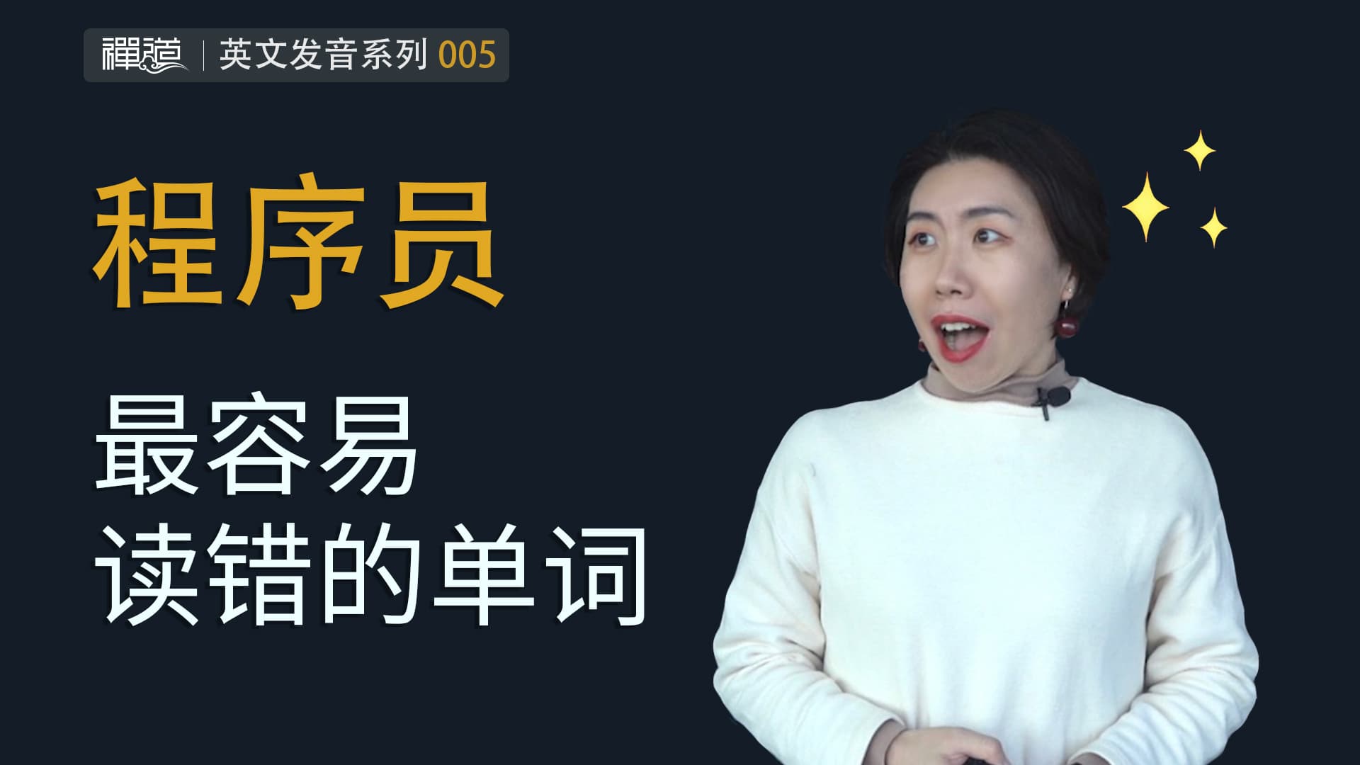 Image、Data……这些常用单词你读对了吗？