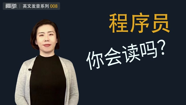  @#￥%……这些标点符号怎么读？（下）