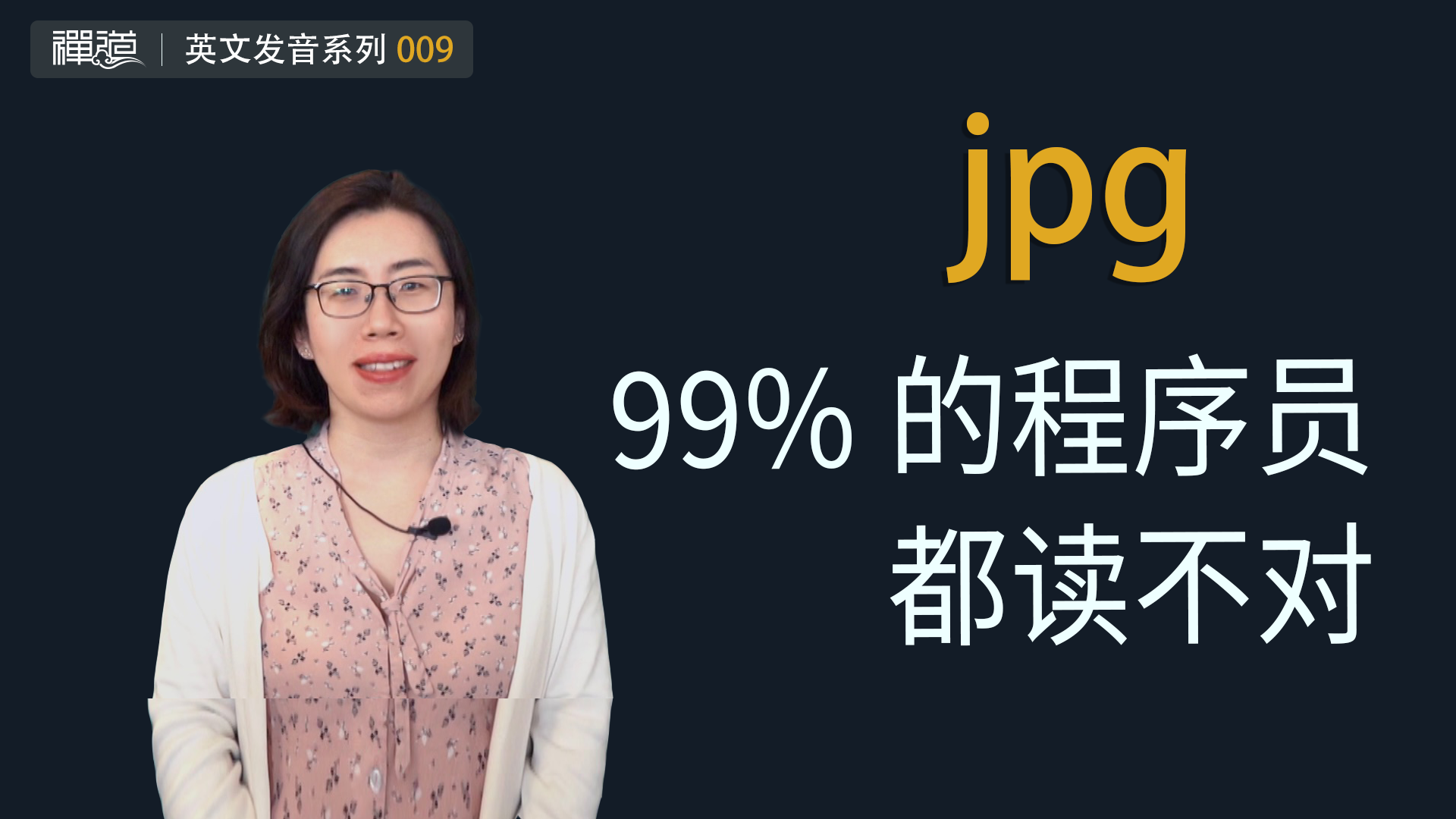 原来JPG是这样读的