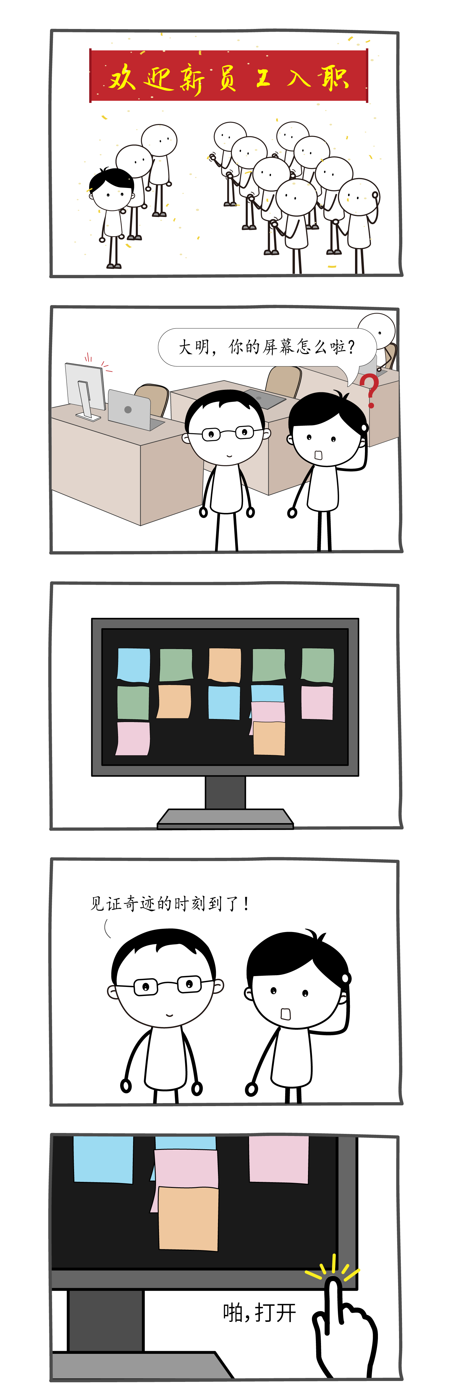 同事有话说 | 这个看板怎么做-2？