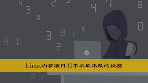 14 持续集成——Linux内核项目30年不崩不乱的秘密