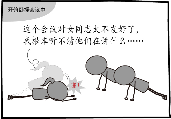 同事有话说_画板 1 副本 6