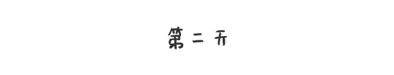 同事有话说_画板 1 副本 5