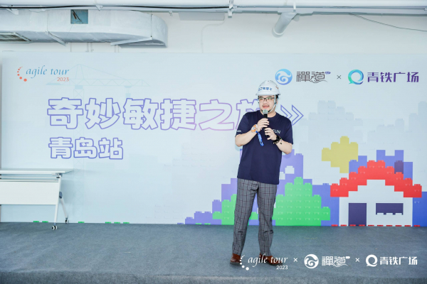 agile-tour-qingdao-2023-review-17