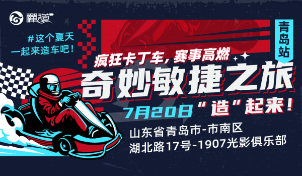 Qingdao Agile Tour 2024