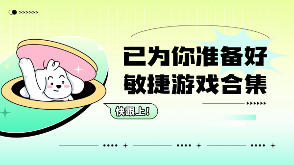 Agile game collection